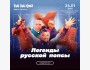 Туц-Туц квиз Легенды русской попсы (музыкальная тематическая игра)