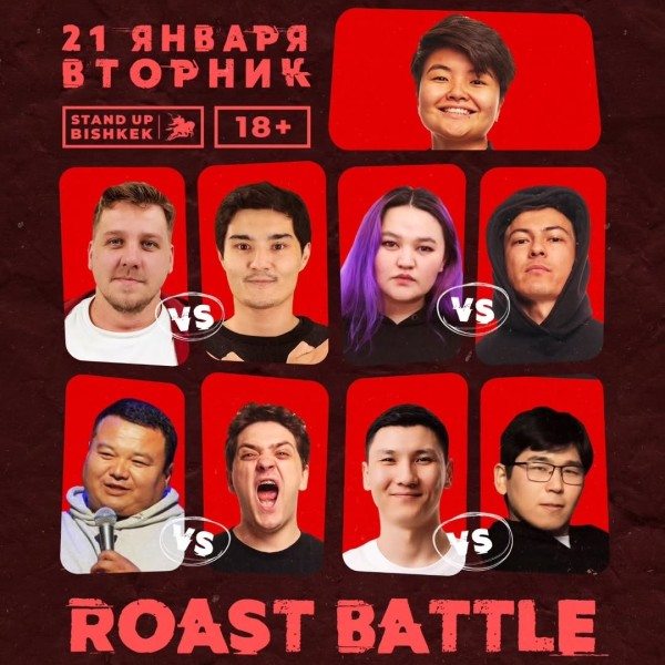 RoastBattle - хейт-шоу