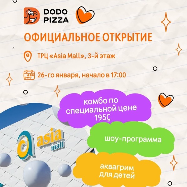 Официальное открытие Dodo Pizza в Asia Mall!