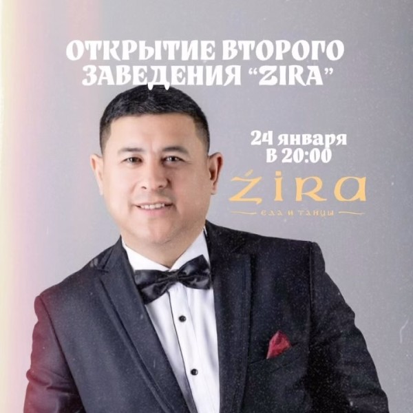 Открытие второго заведения ZIRA!