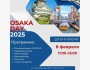 Osaka Day 2025!