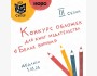 Конкурс «Обложка супер» для иллюстраторов и художников