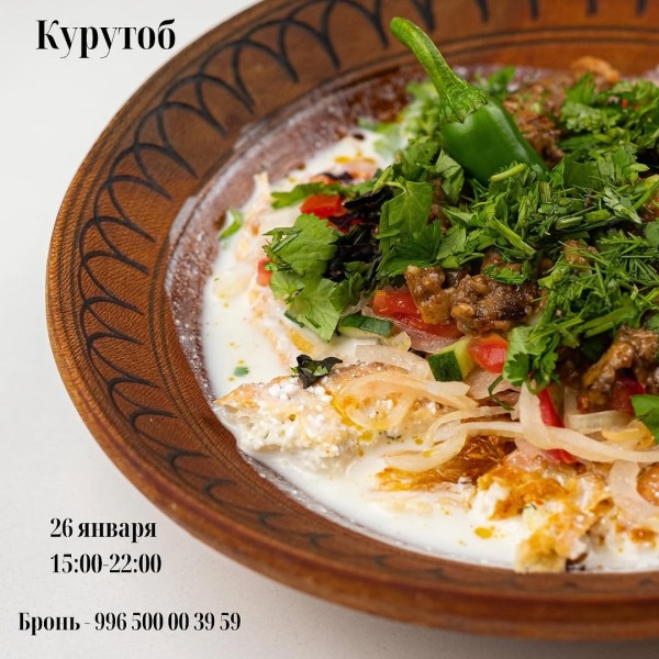 Курутоб - популярное блюдо таджикской кухни