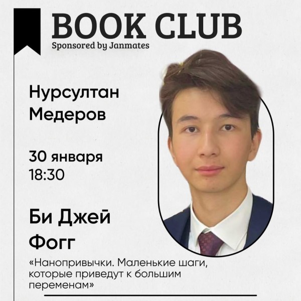 Ololo BookClub: Би Джей Фогг «Нанопривычки. Маленькие шаги, которые приведут к большим переменам»