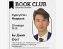 Ololo BookClub: Би Джей Фогг «Нанопривычки. Маленькие шаги, которые приведут к большим переменам»