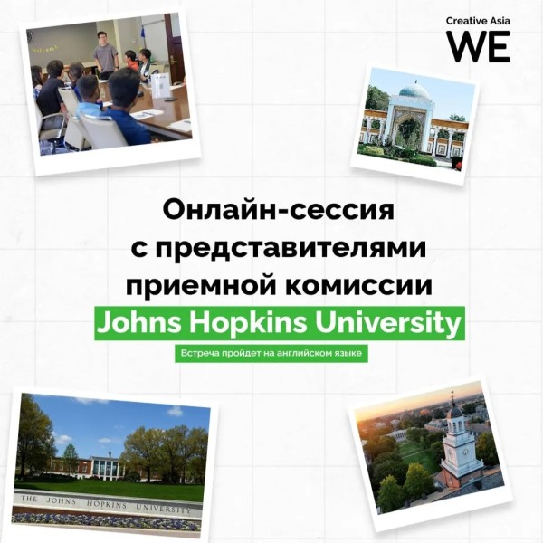  Онлайн-сессия с представителями приемной комиссии Johns Hopkins University