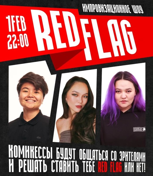 Stand UP: Импровизационное шоу "Red Flag"