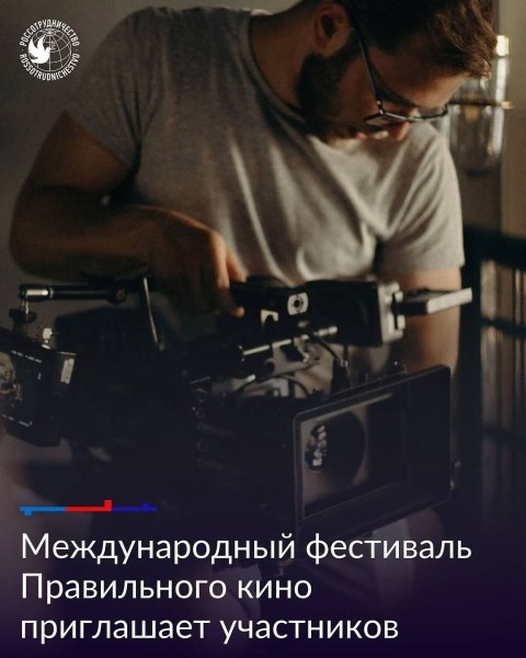 V Международный фестиваль "Правильного кино"