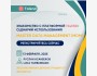 Знакомство с платформой Talend: "Сценарий использования Master Data Management (MDM)"