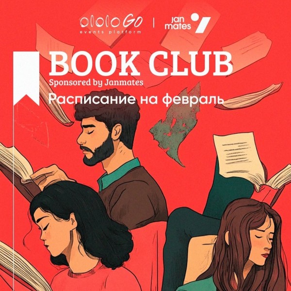 Ololo BookClub: Малкольм Гладуэлл «Гении и аутсайдеры»