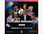 Квиз Плиз «топовые фильмы»