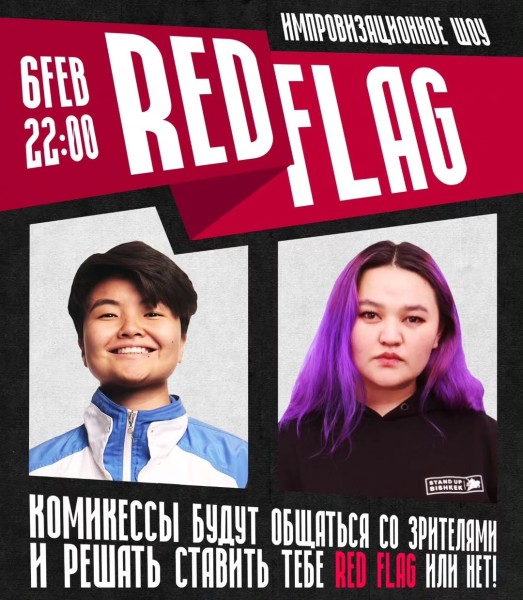 Stand UP: Импровизационное шоу "Red Flag"