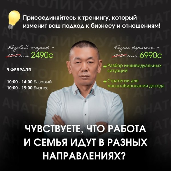 Построй счастливую семью и взлети в бизнесе за 1 день! ‍‍