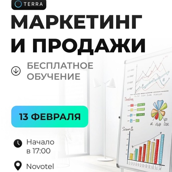 Обучение маркетингу и продажам от лучших в своей сфере!