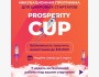 Инкубационная программа для цифровых стартапов "Prosperity Cup 2025"