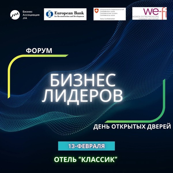 Форум бизнес лидеров! Ценные советы по автоматизации бизнеса и инвестициям