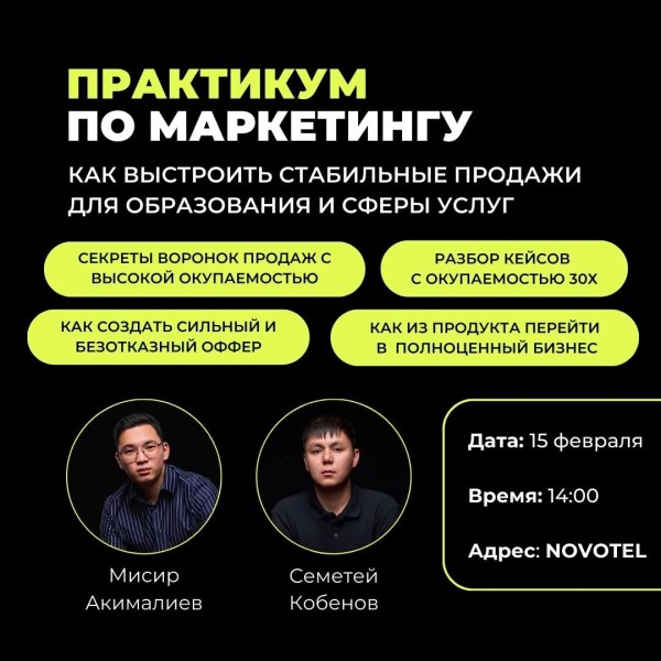 Практикум по маркетингу 