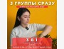 Уникальный курс «3в1»: Налоги+1С+бух. учет