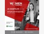 Деловой форум «Women in Business»