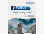 Конференция «Инклюзивное образование» и «Искусственный интеллект в образовании» (для учителей и педагогов)