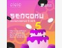 5-летие Го-клуба Sengoku!