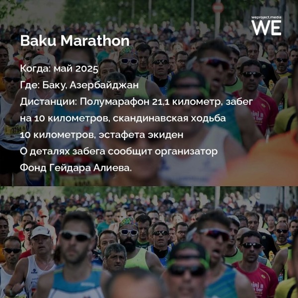 Baku Marathon