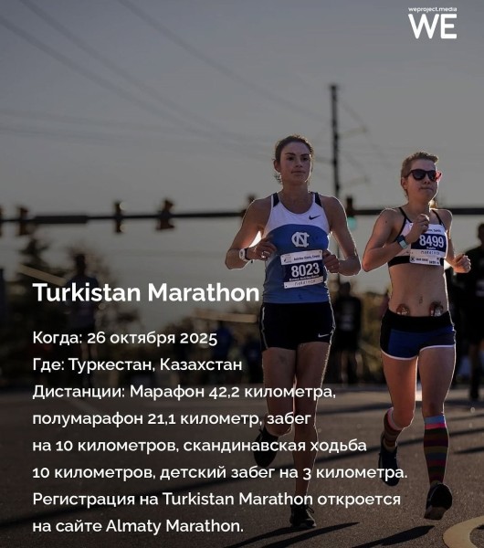 Turkistan Marathon