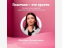 Лекция: "Генетика — это просто: почему важно делать скрининг перед беременностью"