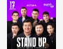 Stand up: Прогон перед съемками