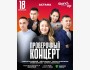 Stand Up: Проверочный концерт