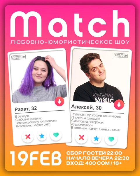 Match - Любовно юмористическое шоу