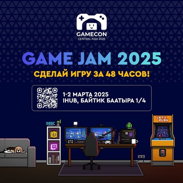 Сделай игру за 48 часов! GAME JAM 2025