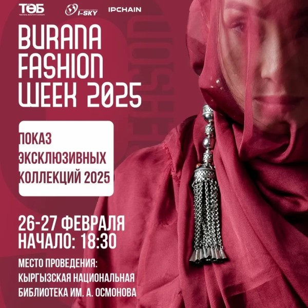 Burana Fashion week 2025 - показ эксклюзивных коллекций от дизайнеров Кыргызстана, Узбекистана и Казахстана