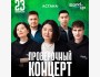 Stand Up: Проверочный концерт