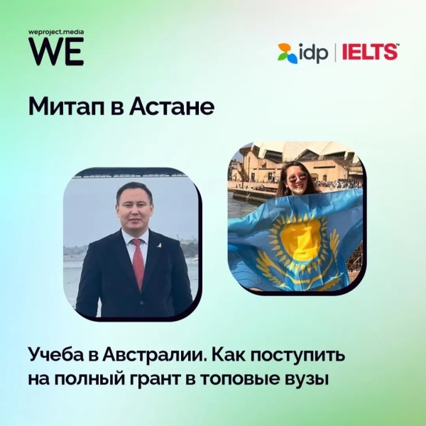 Учеба в Австралии: Как поступить на полный грант в топовые вузы