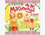 Масленичные гуляния «Ай, да Масленица!»