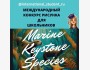 Международный конкурс рисунков для школьников