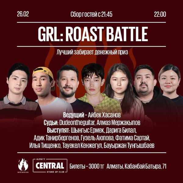 Stand Up GRL:ROAST BATTLE