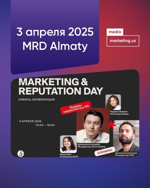 Marketing & Reputation Day Almaty 