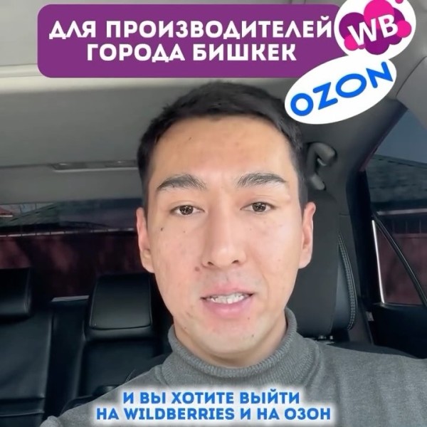 Бизнес-завтрак:  "Как успешно выйти на Wildberries и OZON"