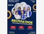 Экзамен в Intellect Pro School на 100% скидку