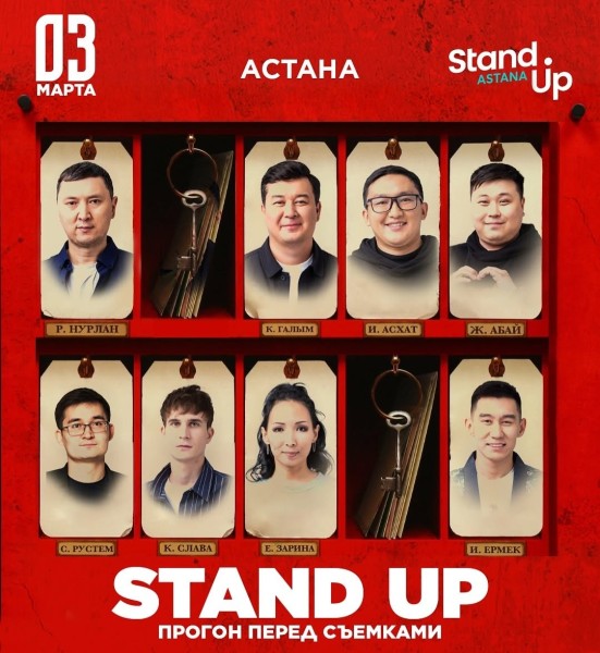 Stand Up: Прогон перед съемками