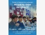 Благотворительная модель ООН  Interact