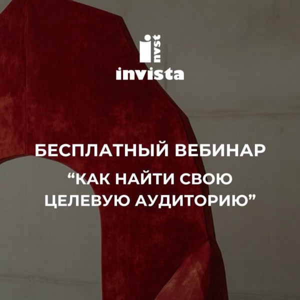 Мастер-класс: "Как найти свою аудиторию и привлекать больше клиентов?"