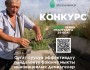 Конкурс на лучшие инновационные инициативы по эффективному использованию оросительной воды