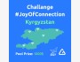 Конкурс фото и видео #JoyOfConnection при поддержке GIGA и Goodwall