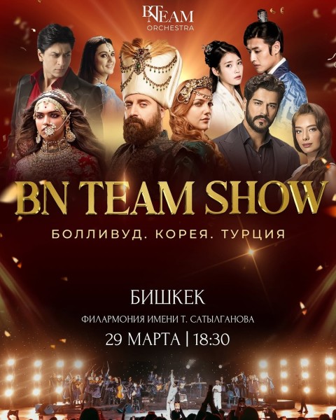 BN Team show в Бишкеке