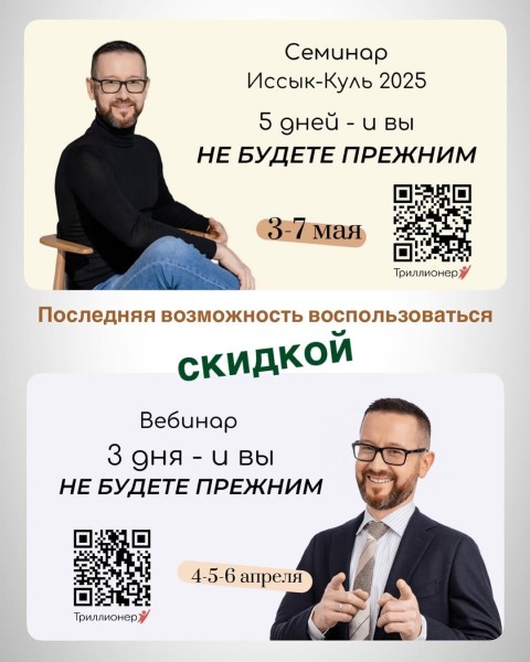 Семинар Иссык-Куль 2025 , 5 дней - и вы не будете прежним!