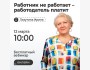 Бесплатный вебинар: «Работник не работает – работодатель платит»