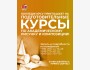 Подготовительные курсы по академическому рисунку и композиции в колледж КРСУ